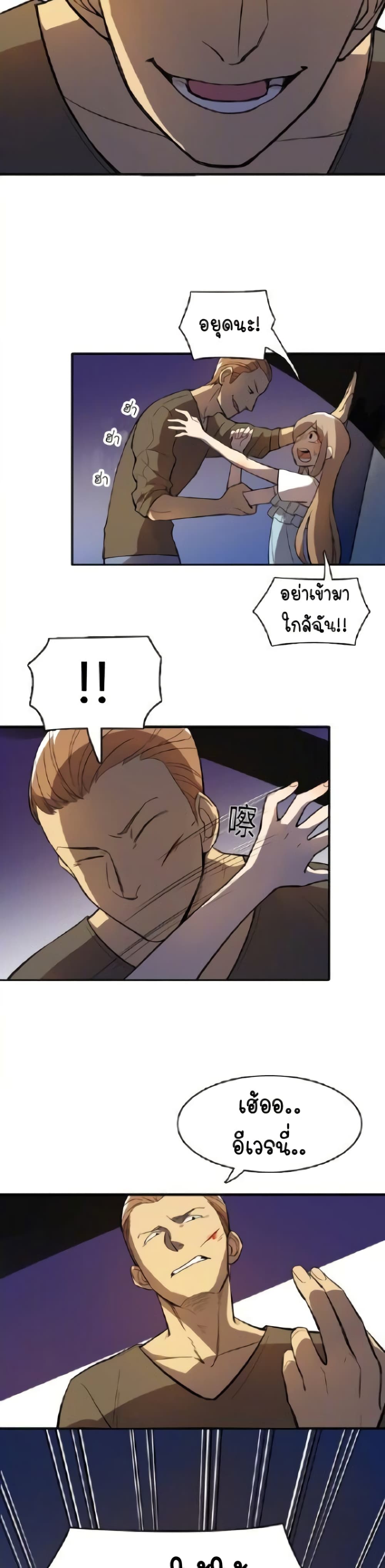Savage Girls page 33