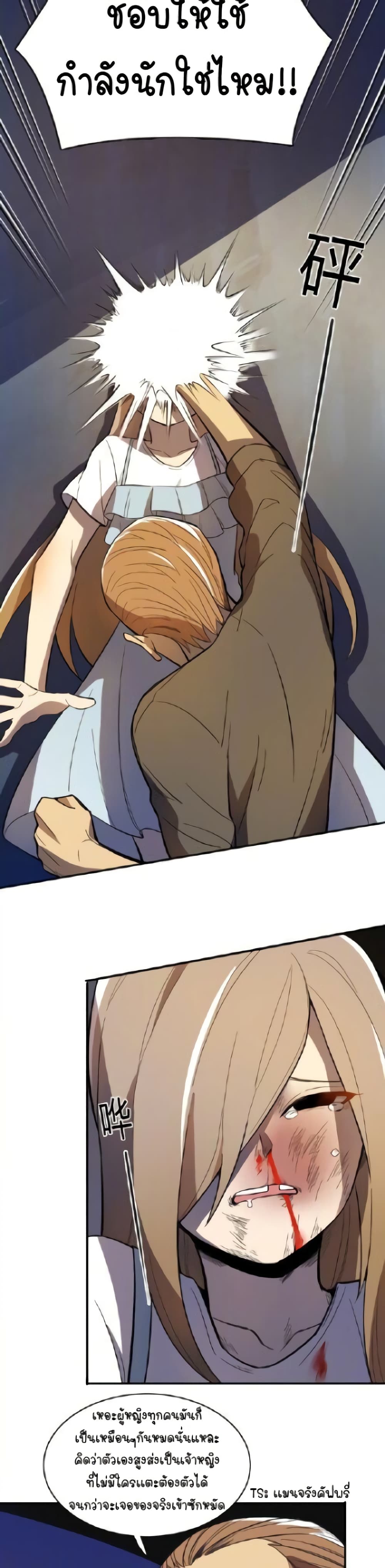 Savage Girls page 34