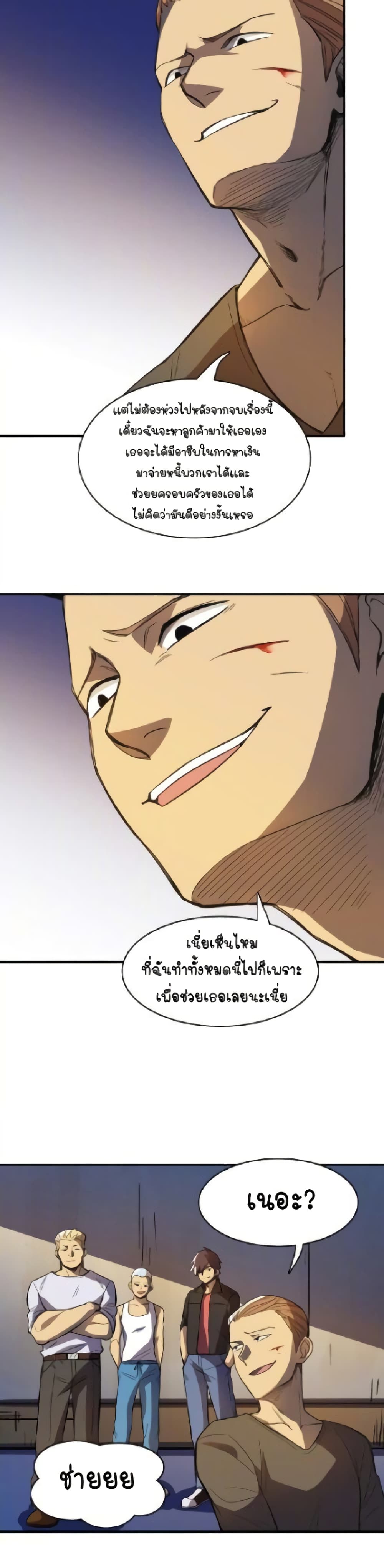 Savage Girls page 35