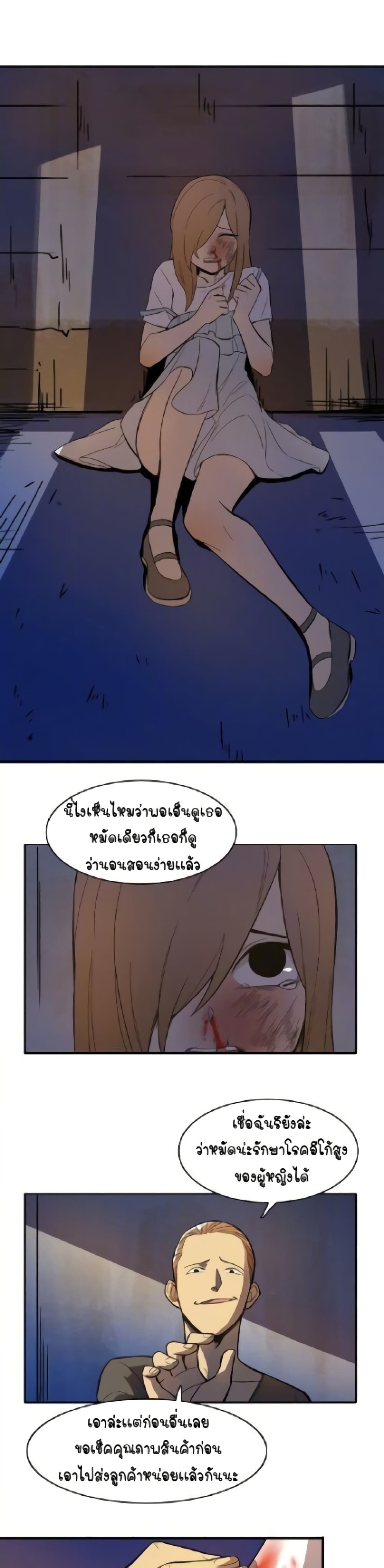 Savage Girls page 36