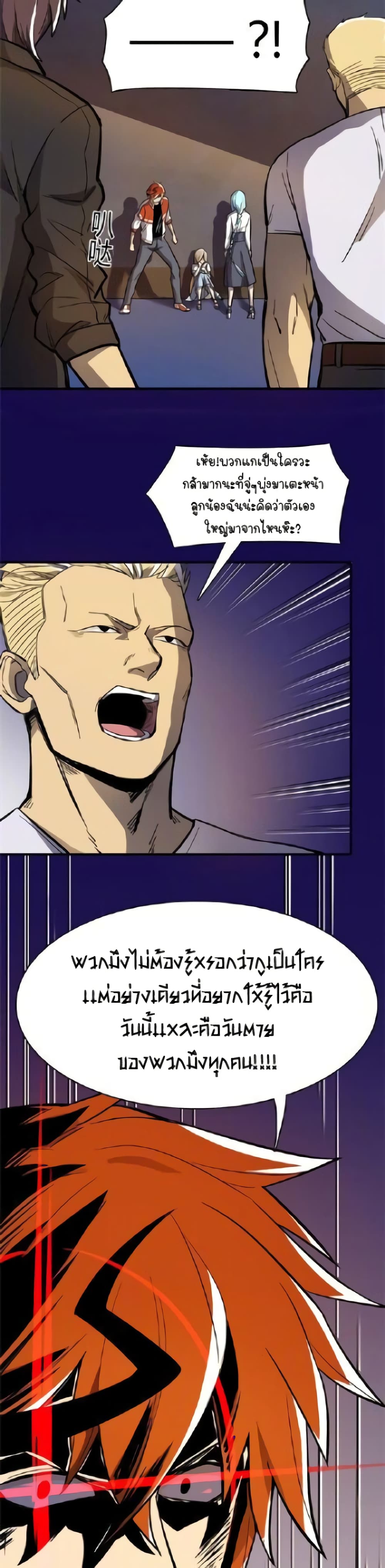 Savage Girls page 39