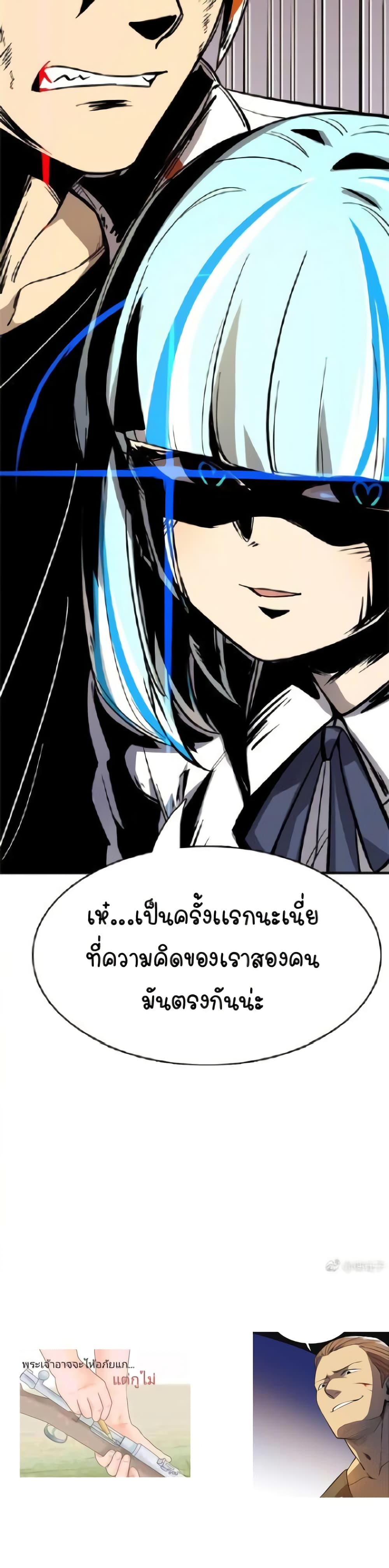 Savage Girls page 40