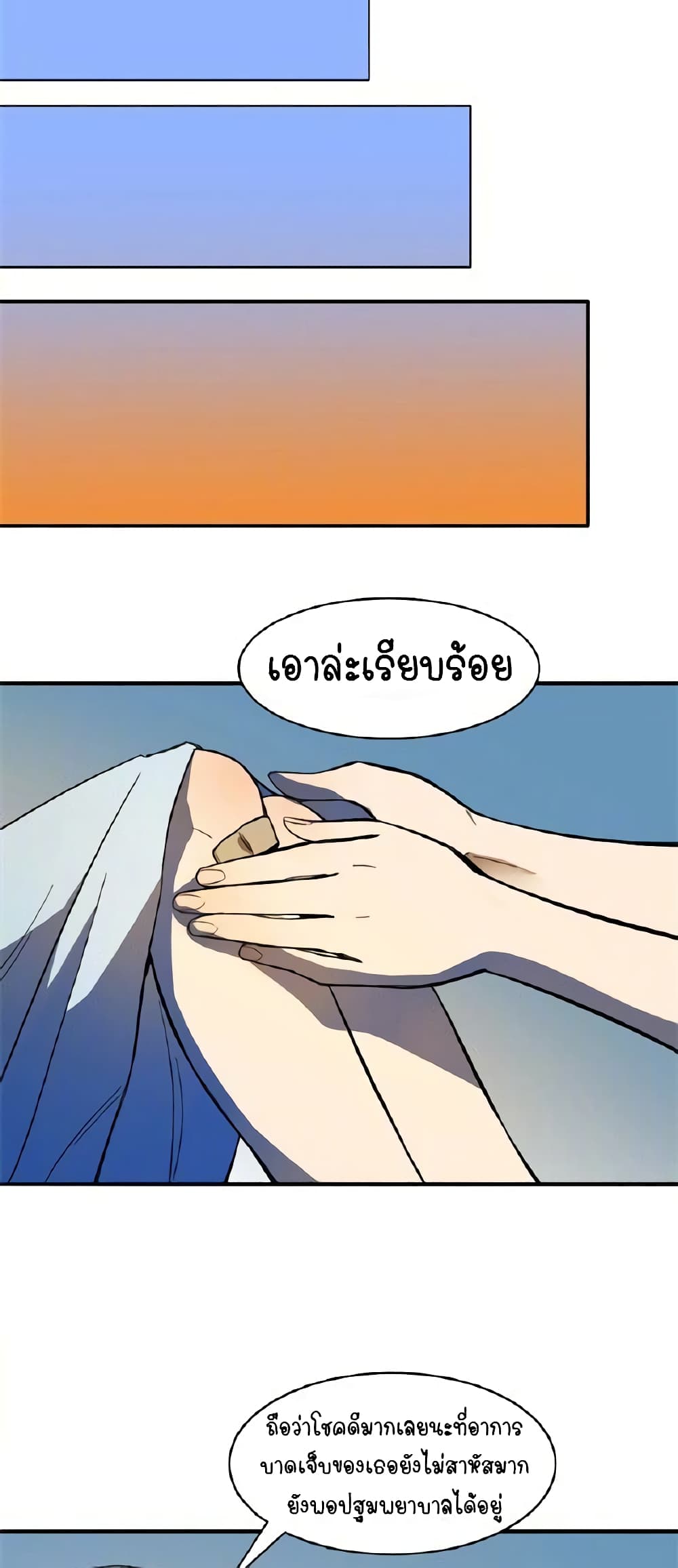 Savage Girls page 2