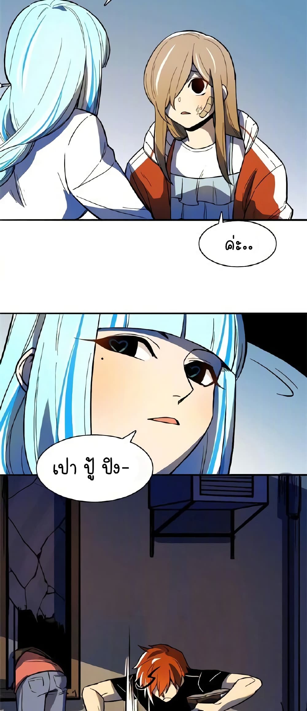 Savage Girls page 3