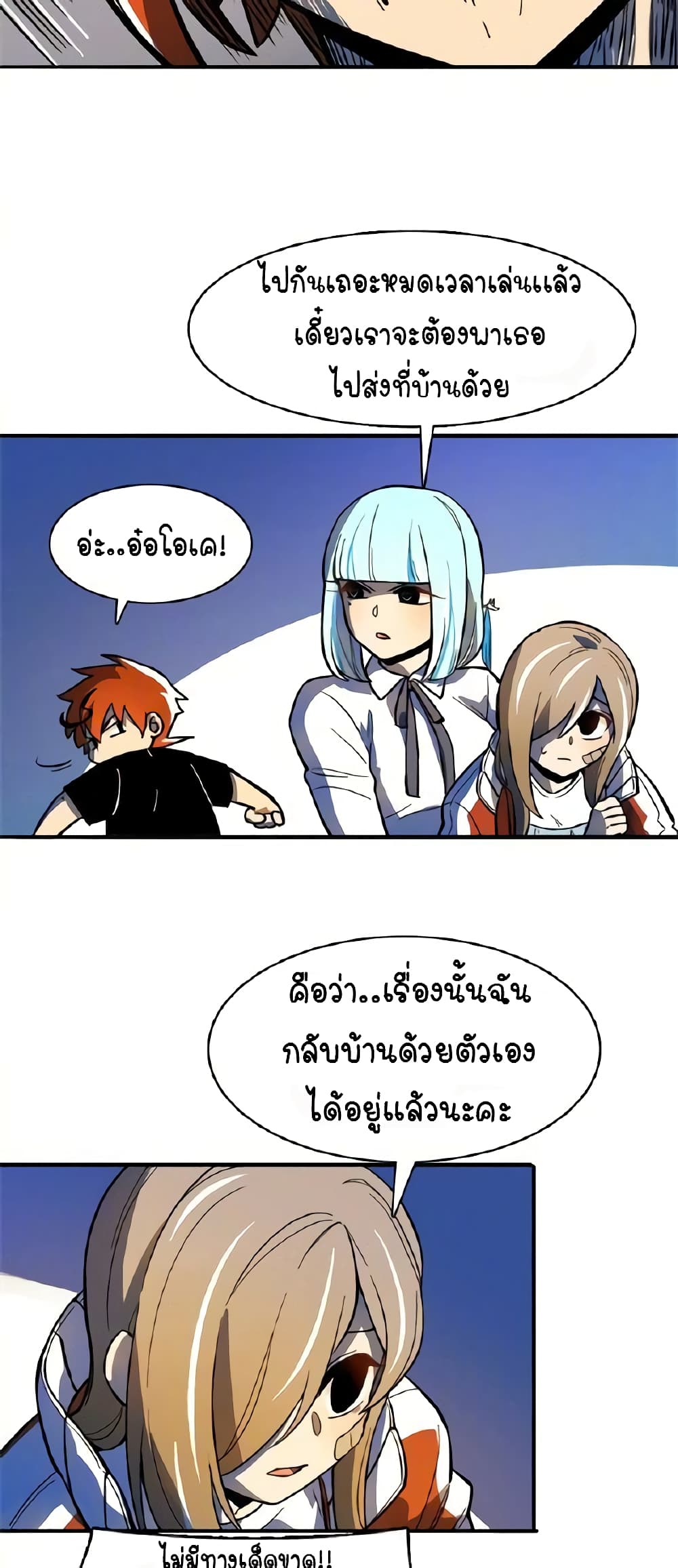 Savage Girls page 5