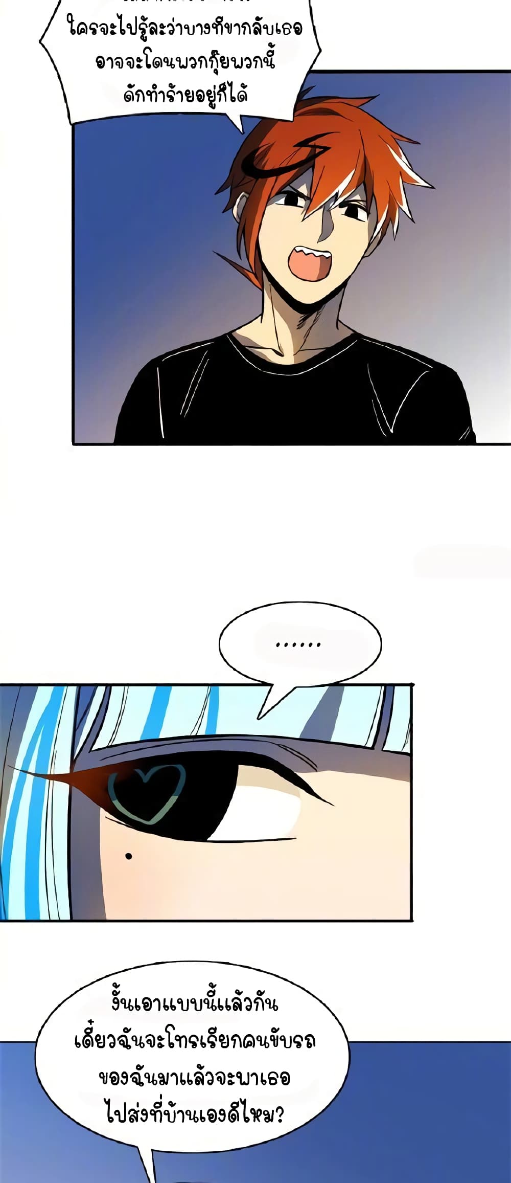 Savage Girls page 6
