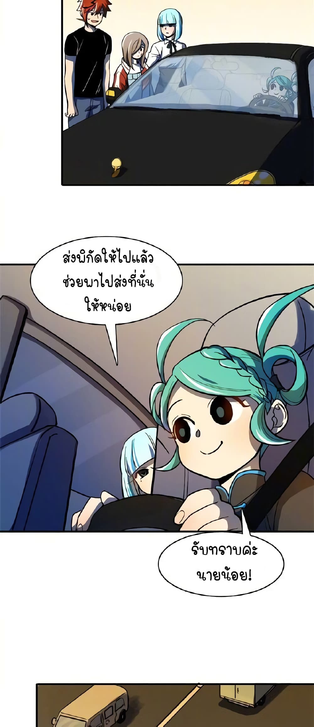 Savage Girls page 9