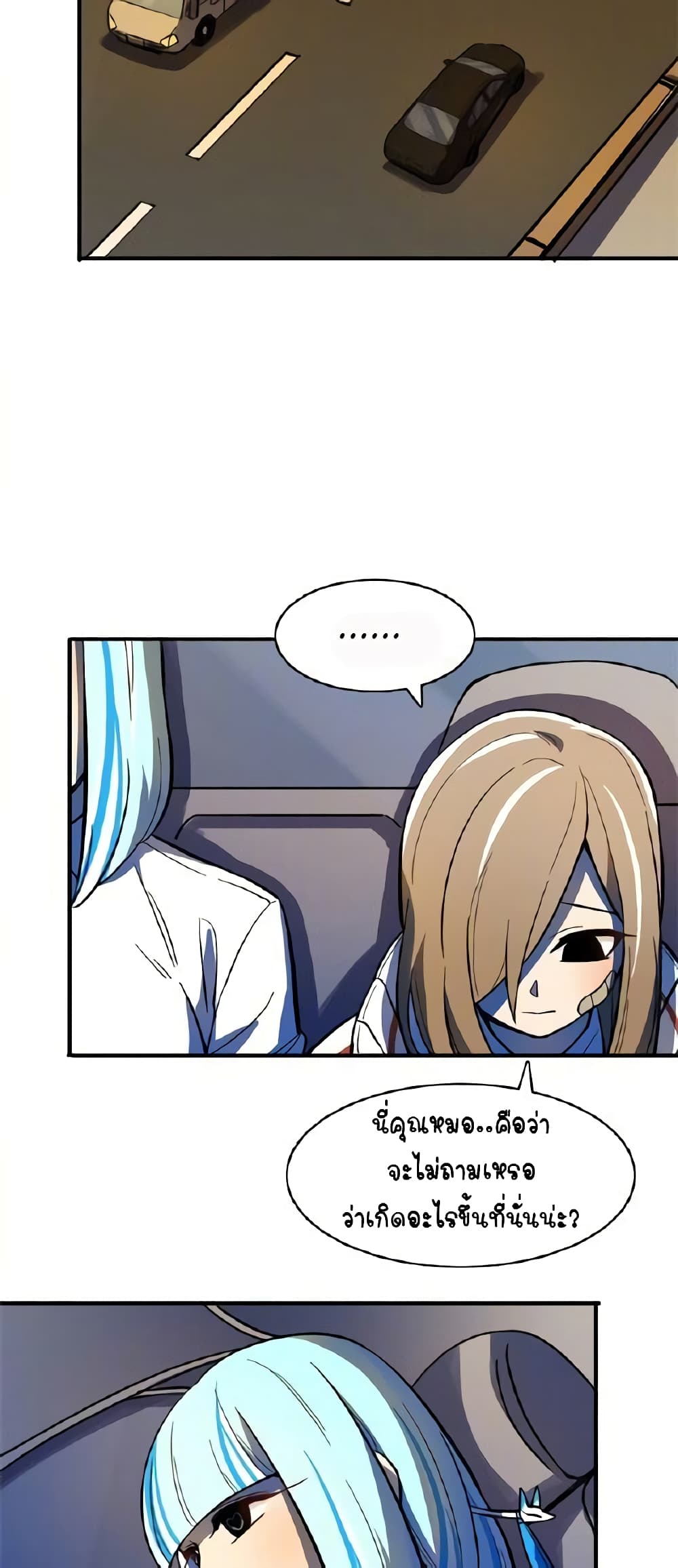 Savage Girls page 10