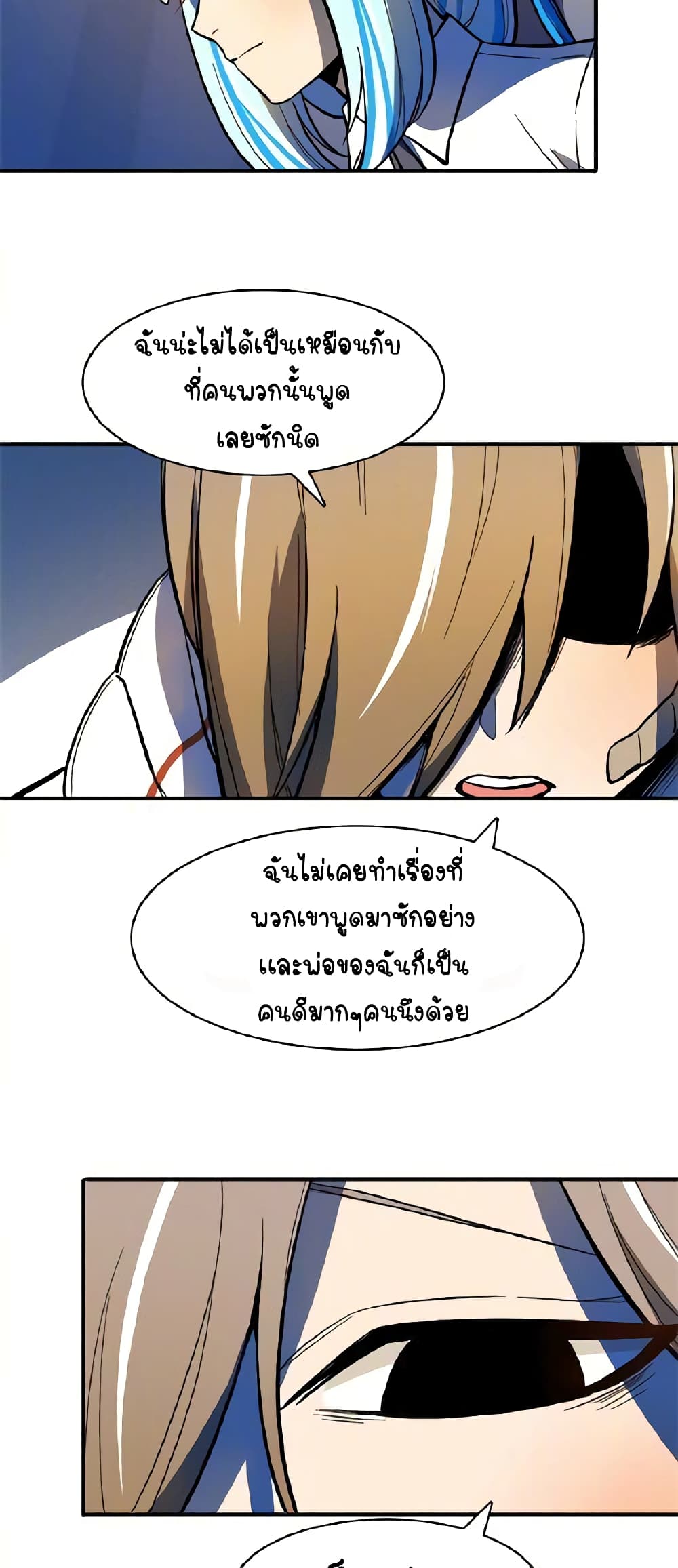 Savage Girls page 11