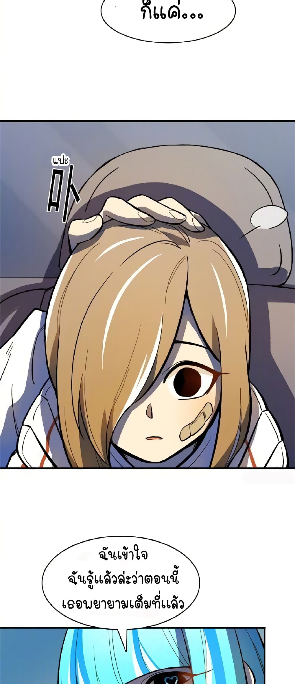 Savage Girls page 12
