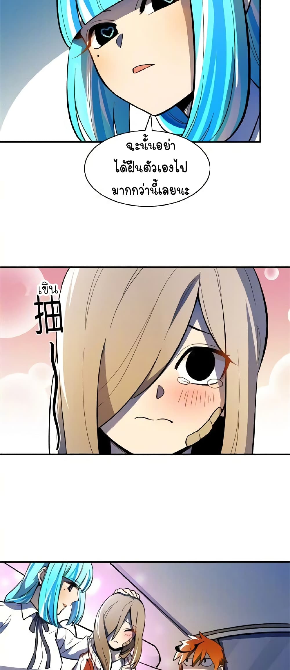 Savage Girls page 13
