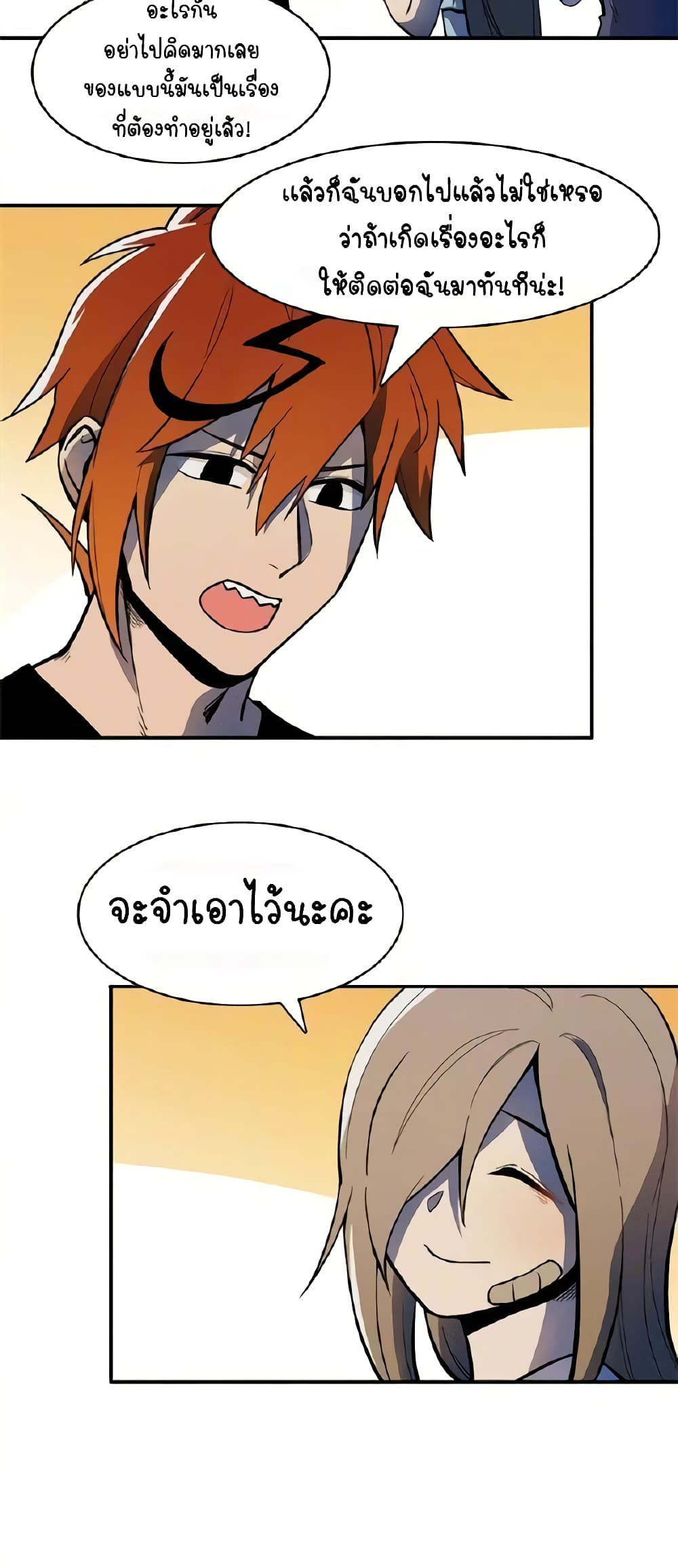 Savage Girls page 16