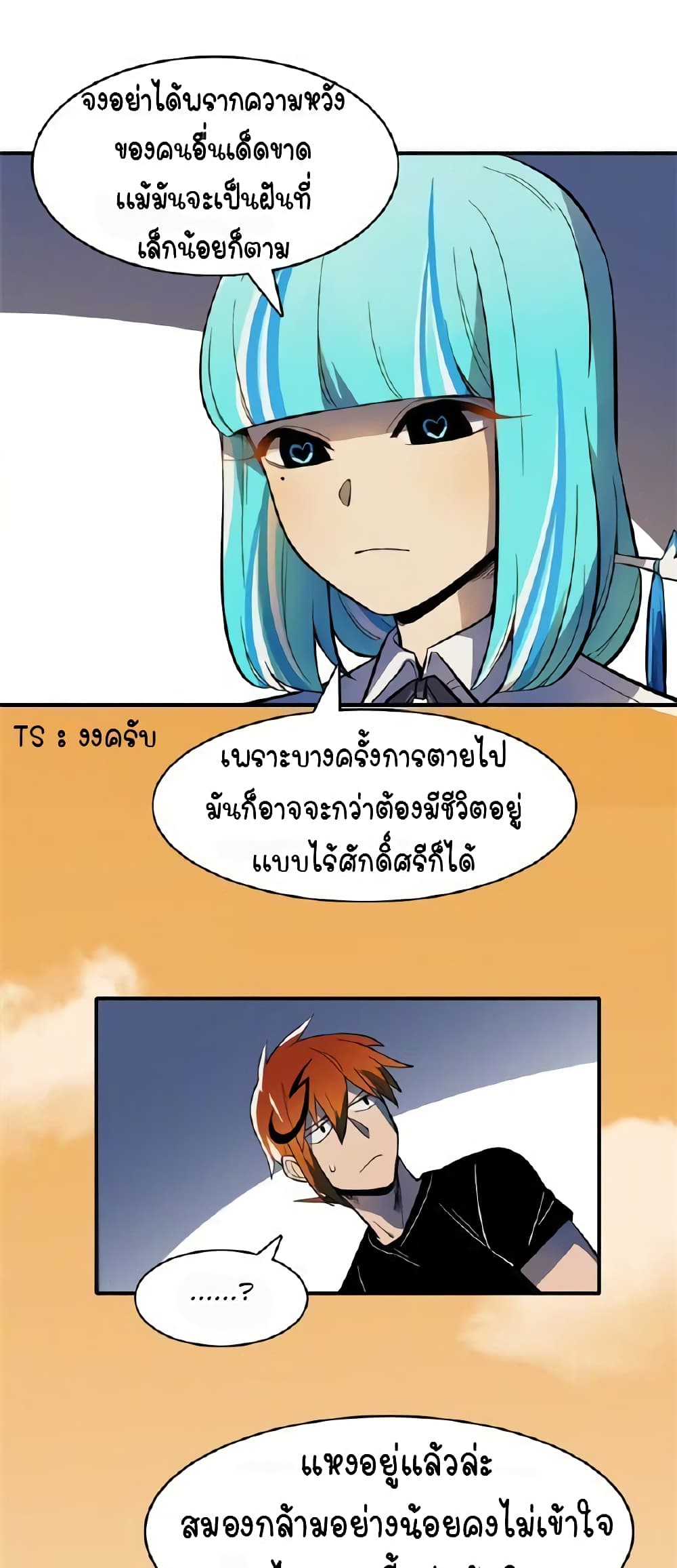 Savage Girls page 18