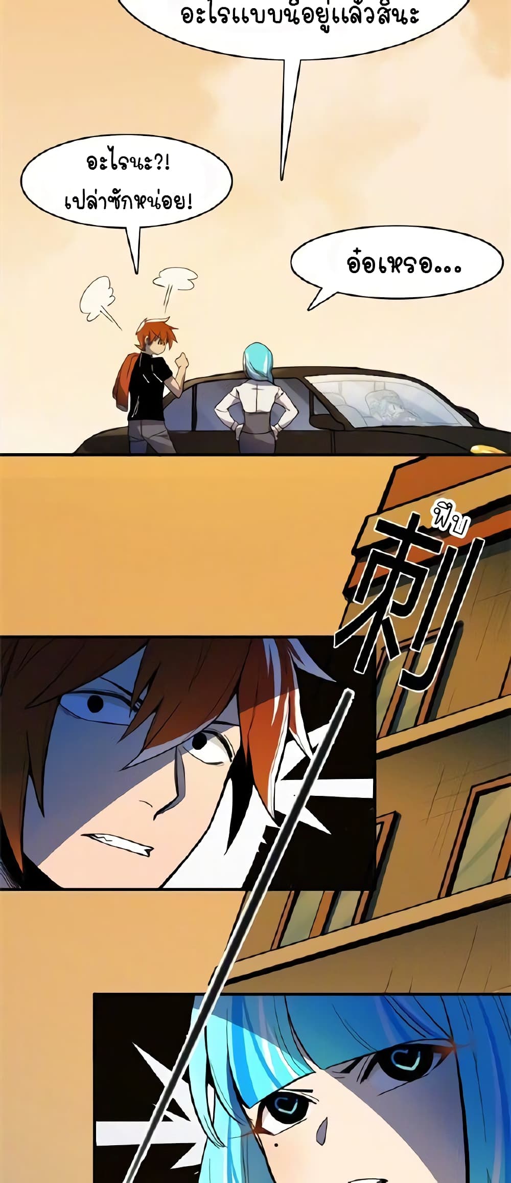 Savage Girls page 19