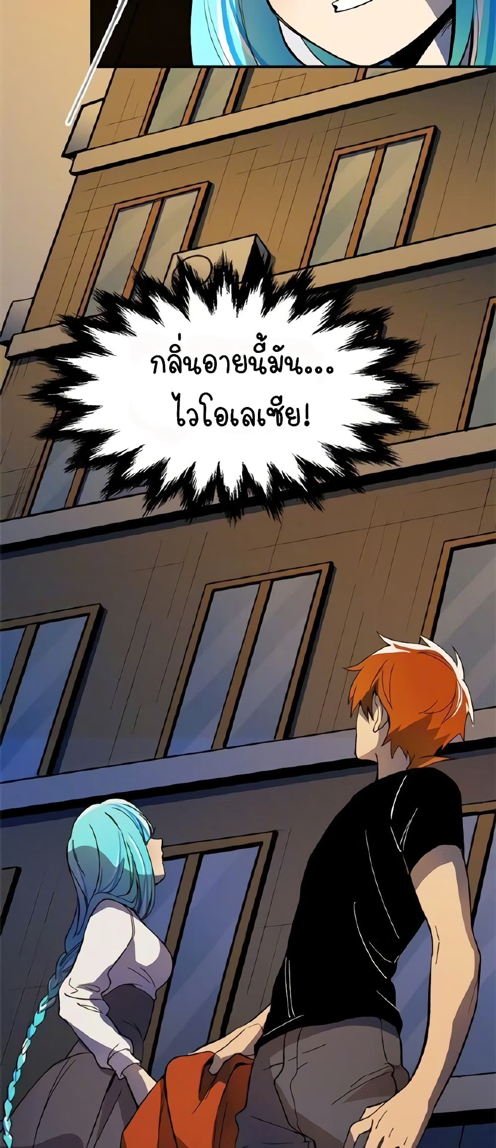 Savage Girls page 20