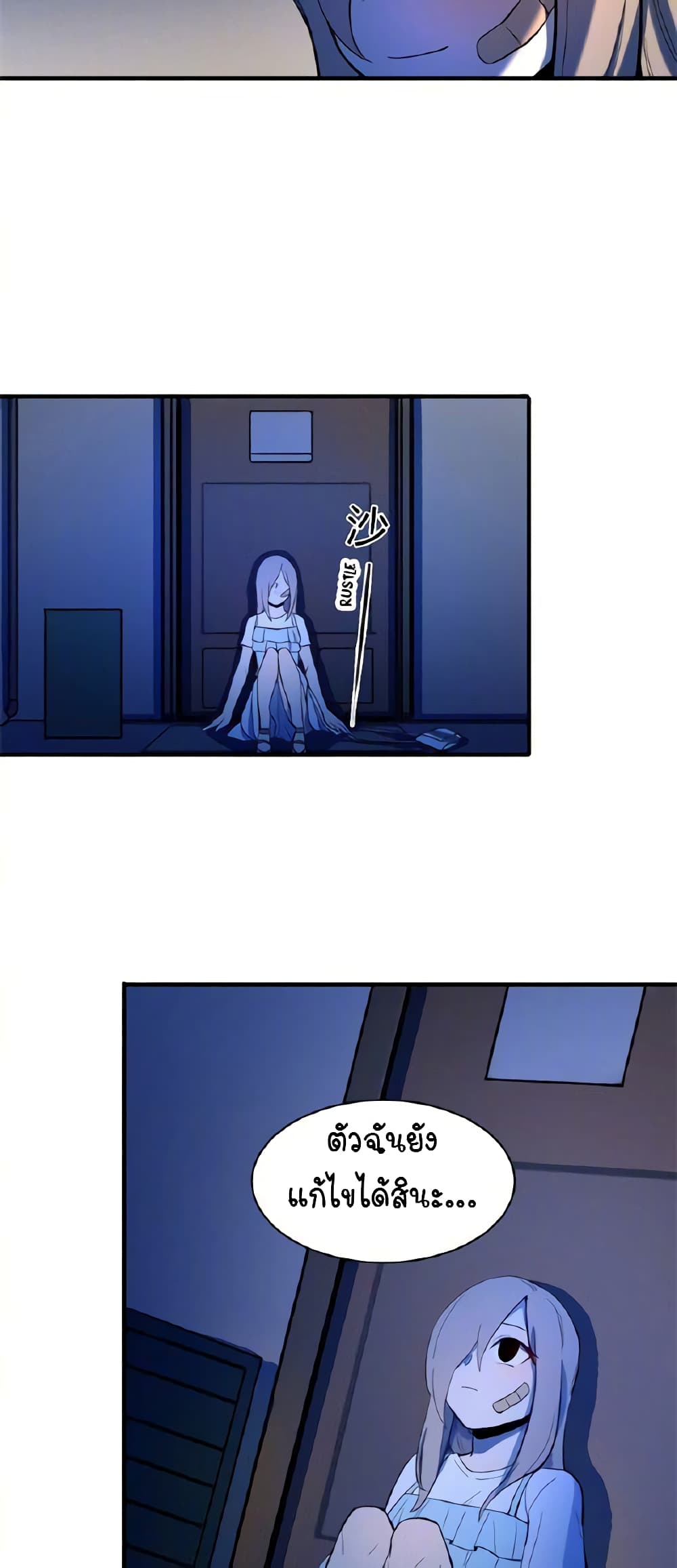 Savage Girls page 23
