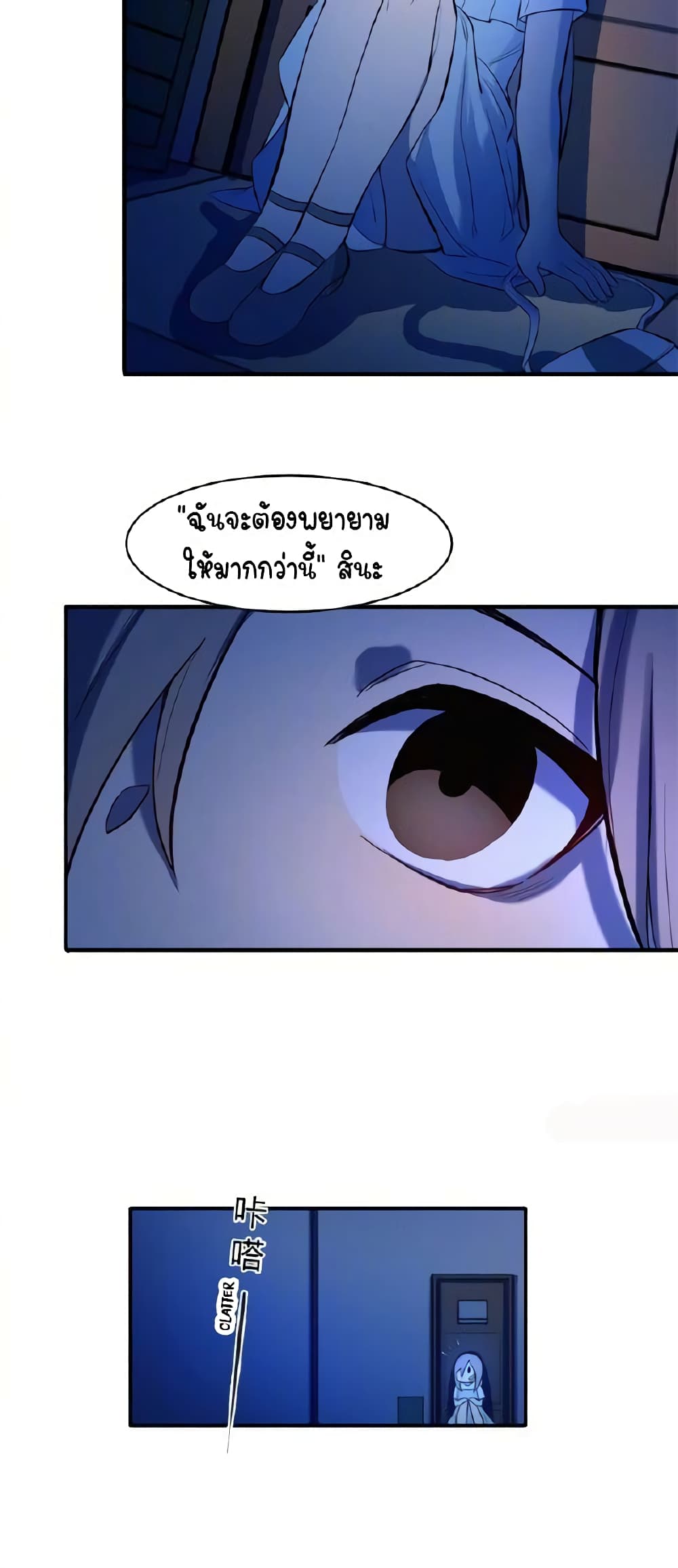 Savage Girls page 24