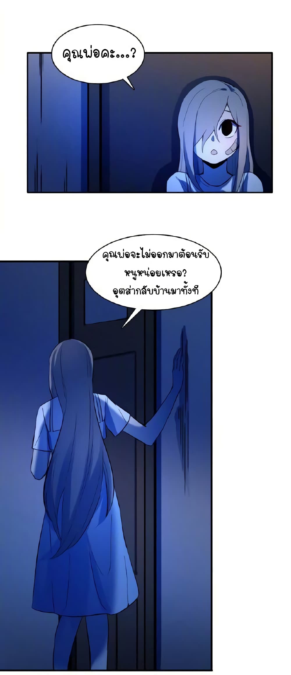 Savage Girls page 25
