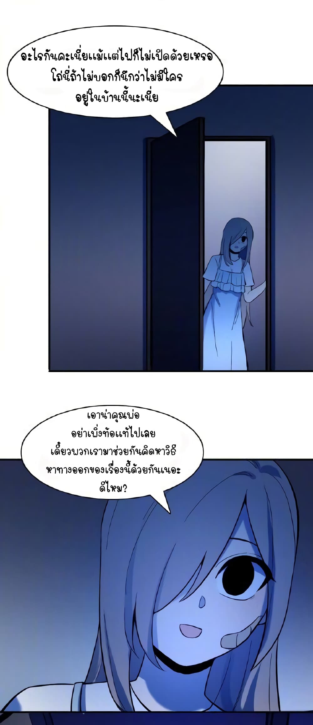 Savage Girls page 26