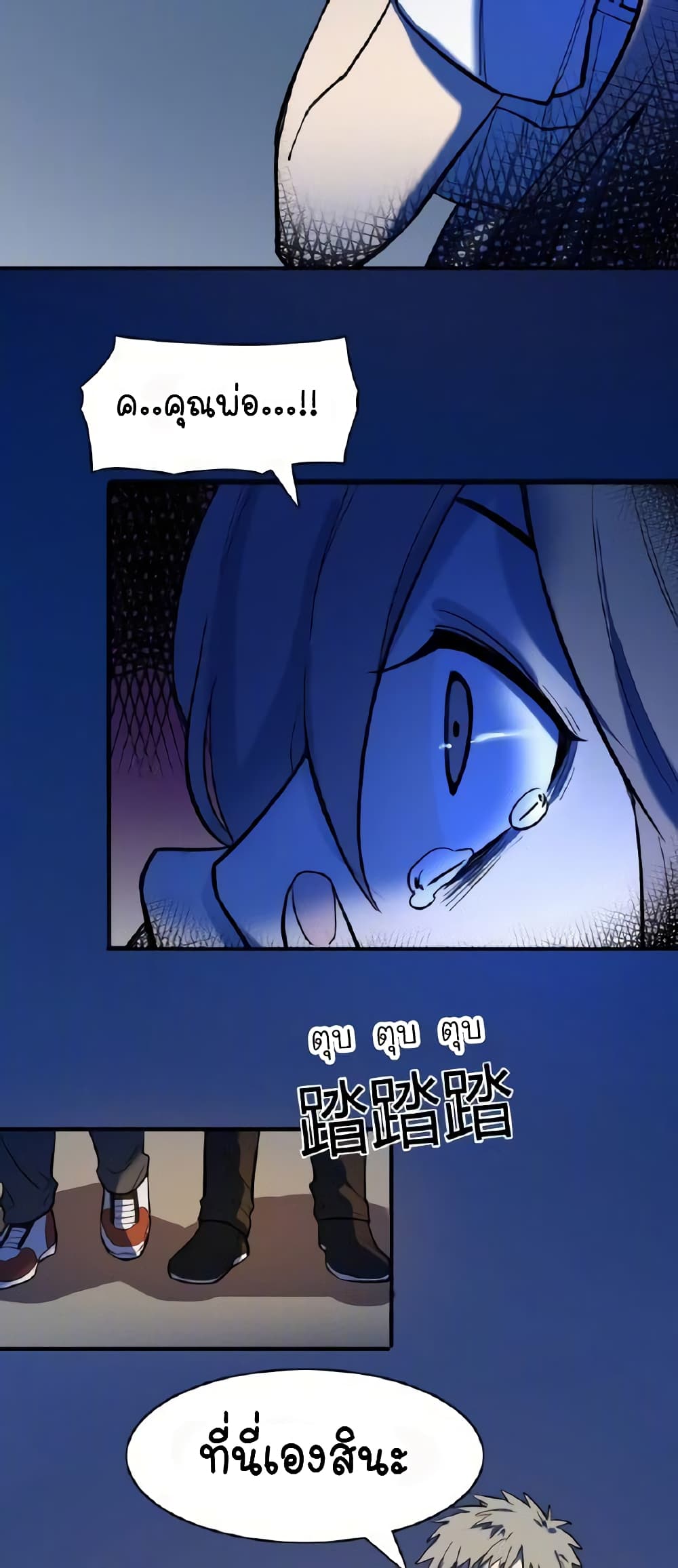 Savage Girls page 30