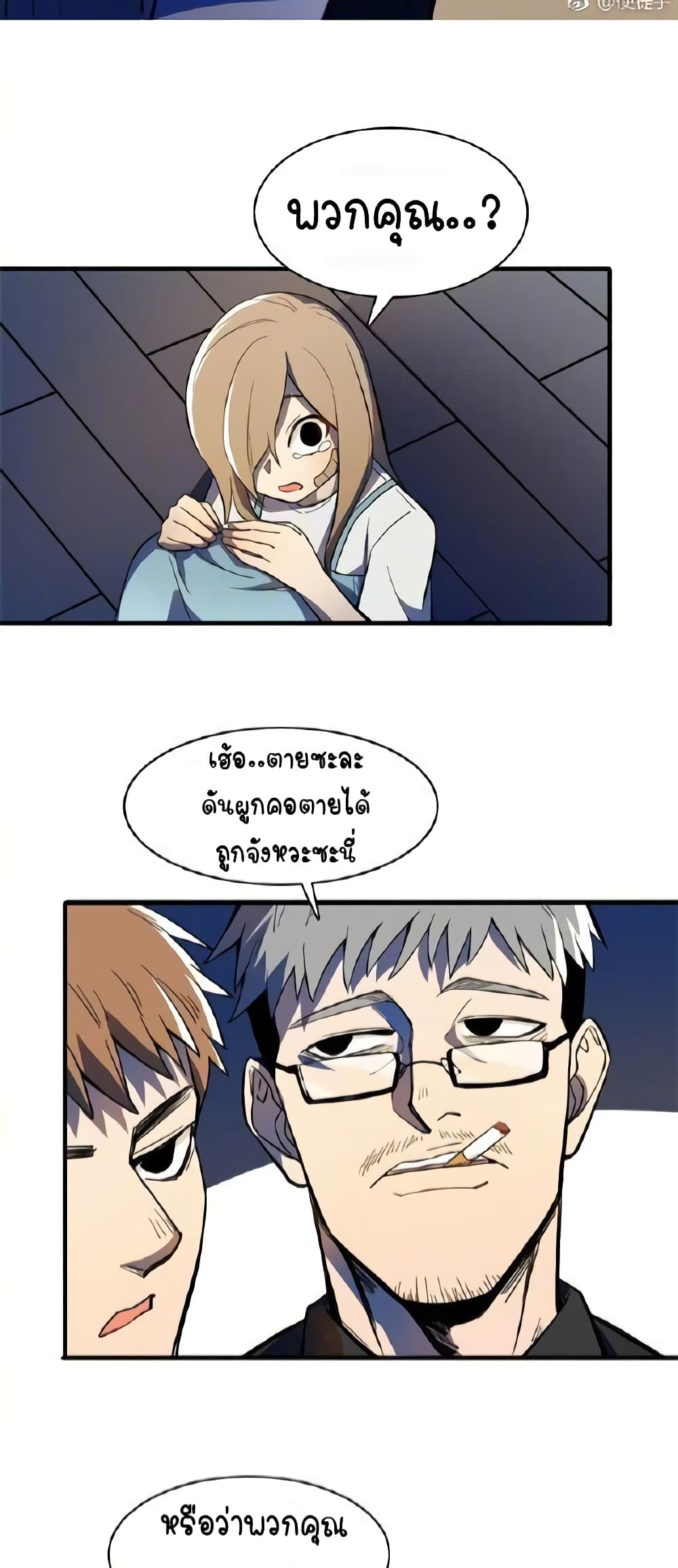 Savage Girls page 32