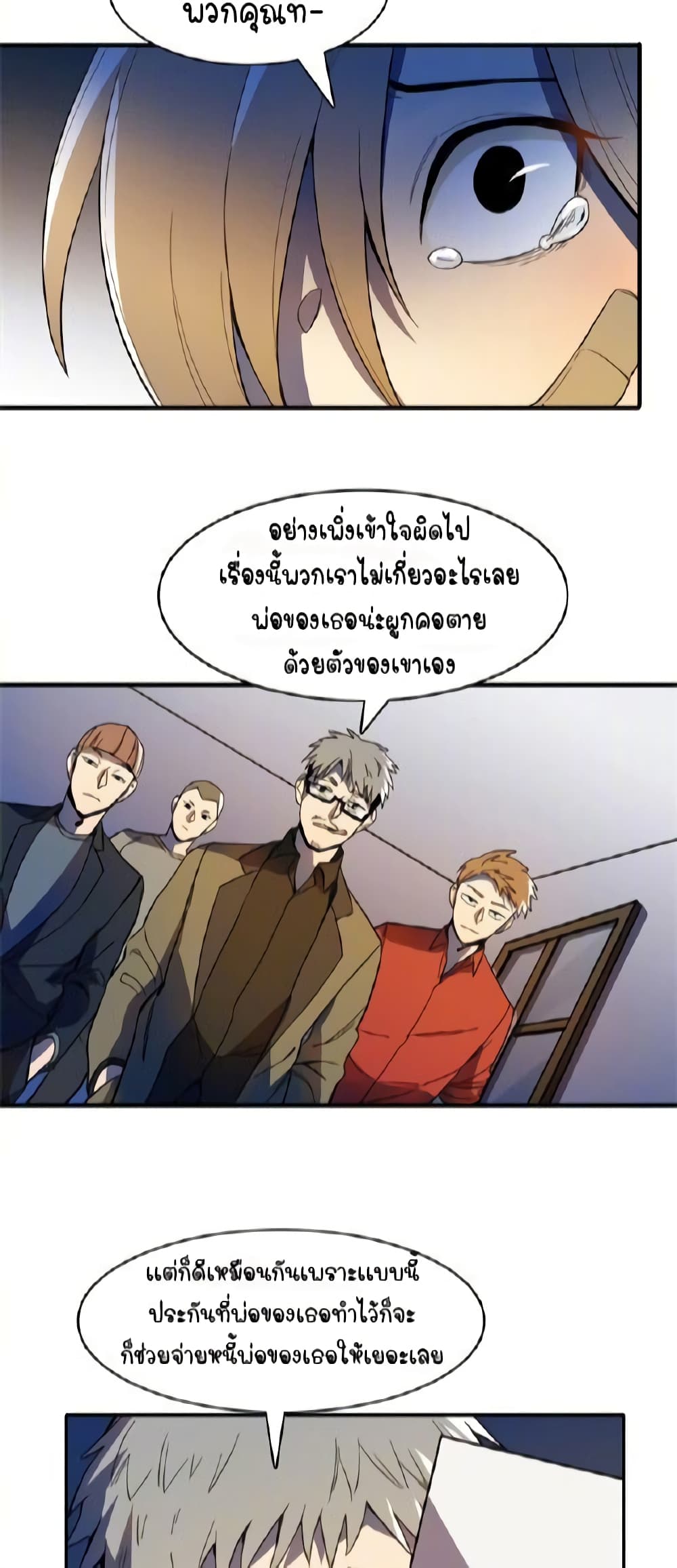 Savage Girls page 33