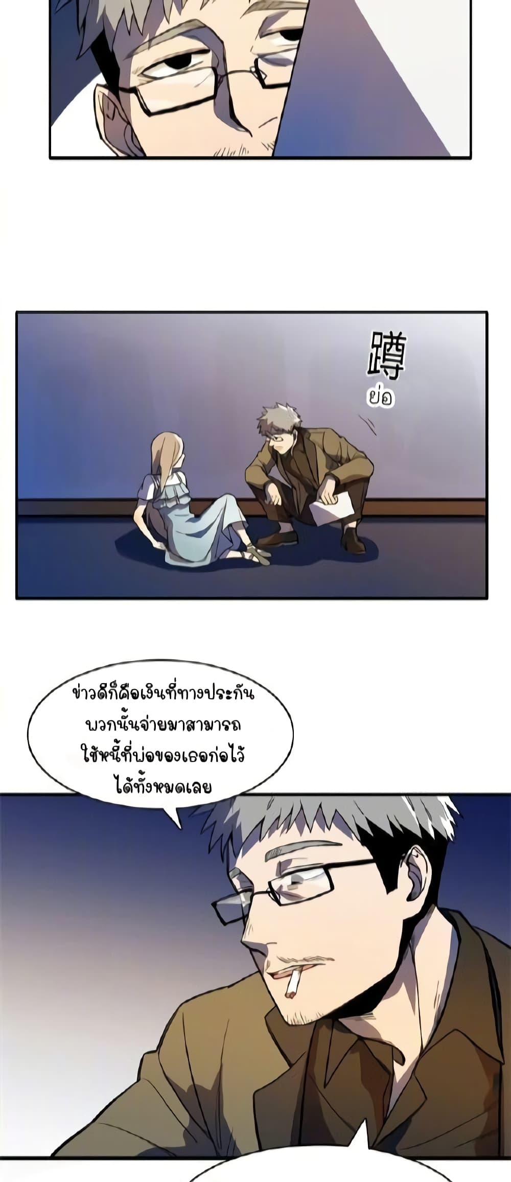 Savage Girls page 34