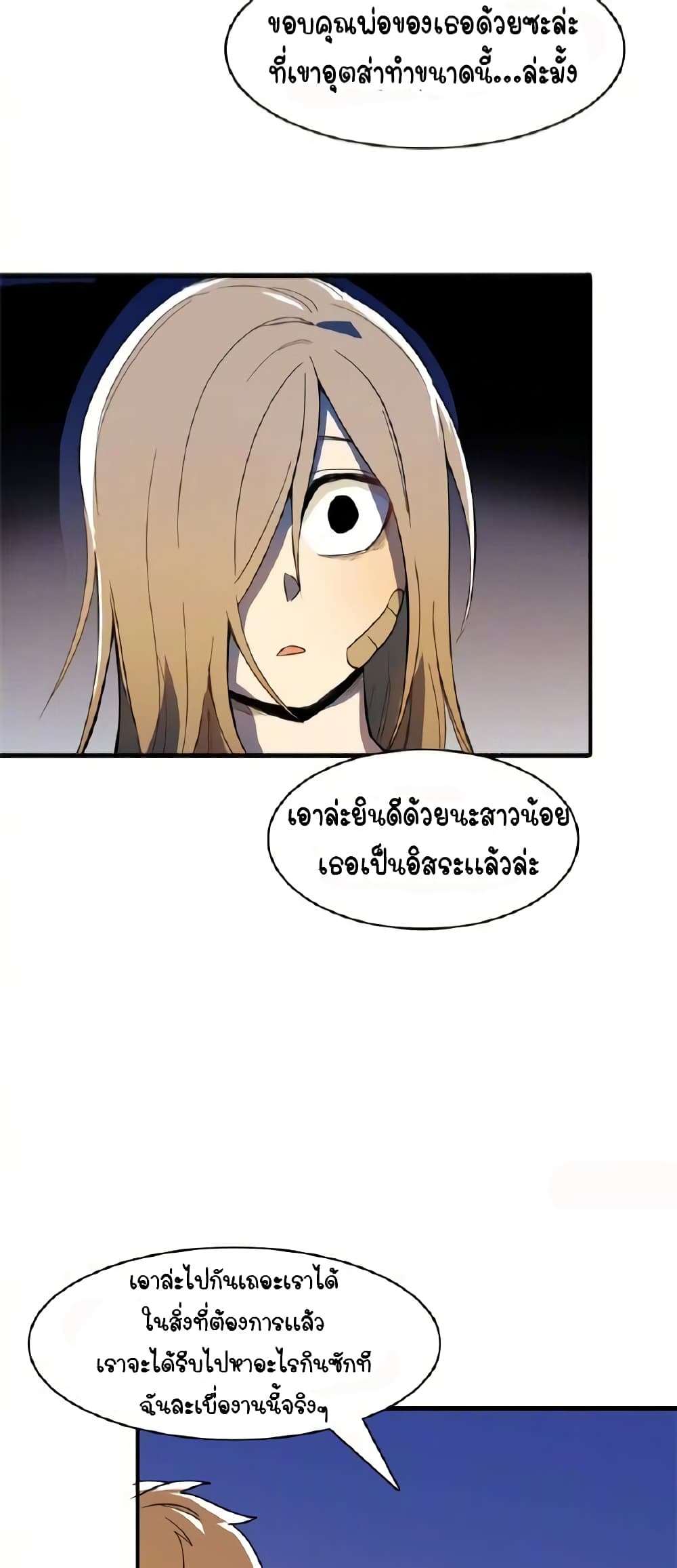Savage Girls page 35