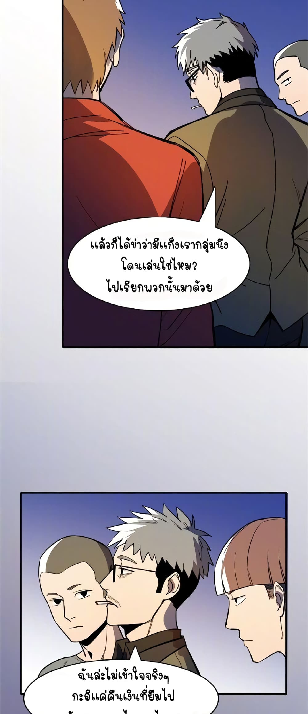 Savage Girls page 36