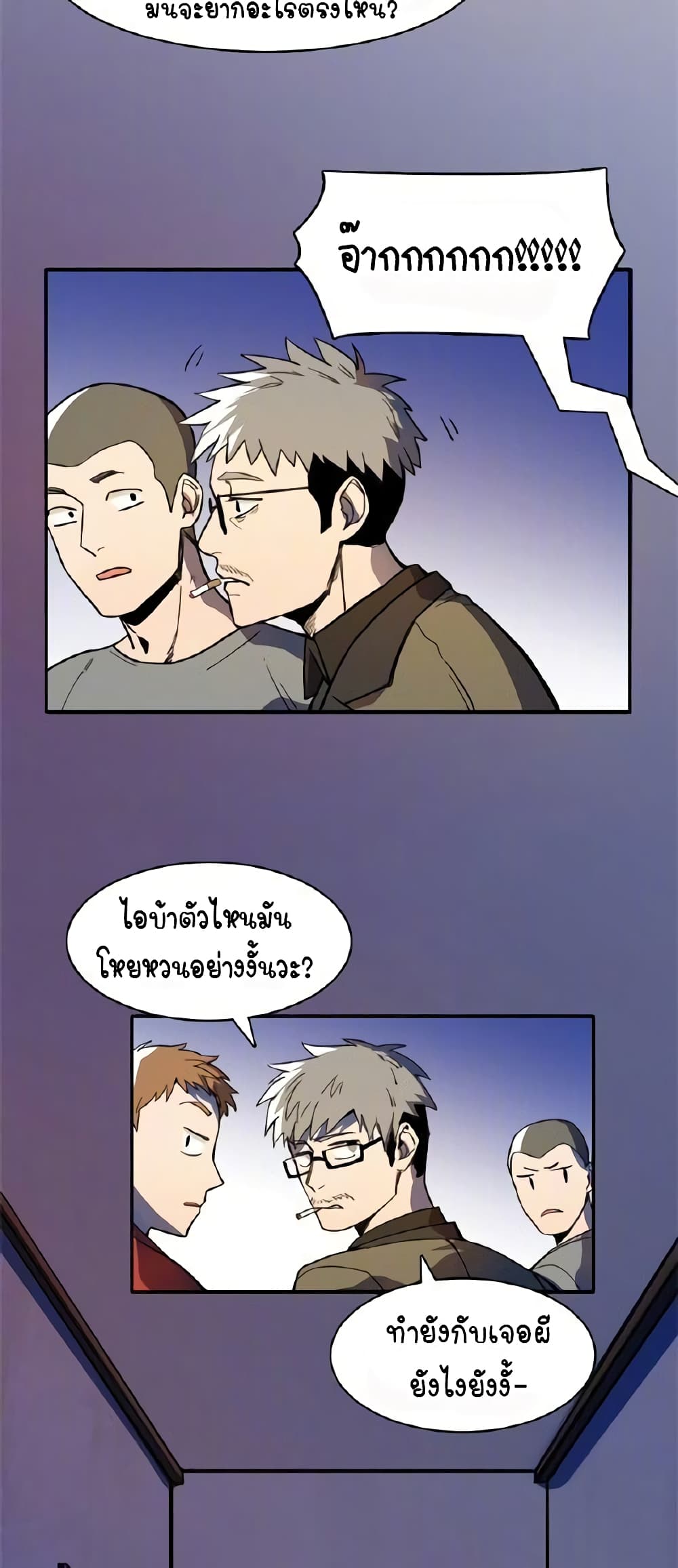 Savage Girls page 37