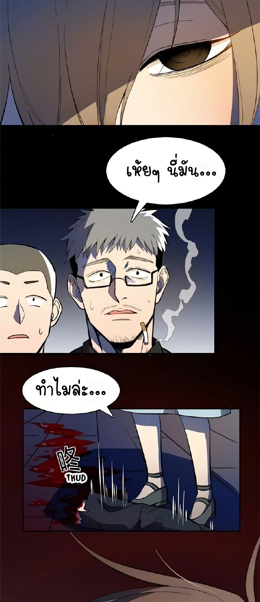 Savage Girls page 39