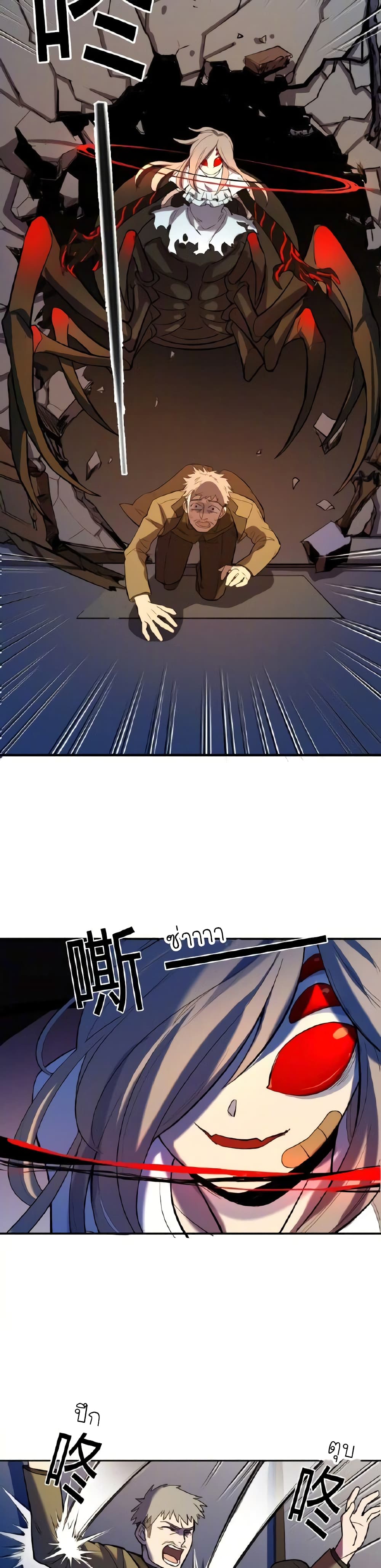 Savage Girls page 2