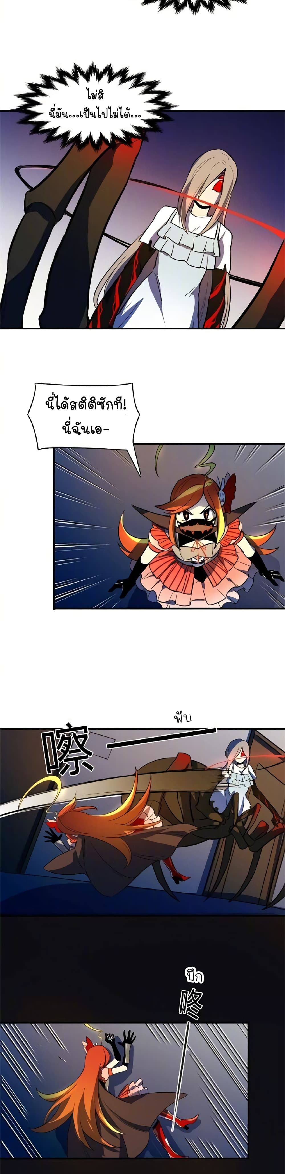 Savage Girls page 5