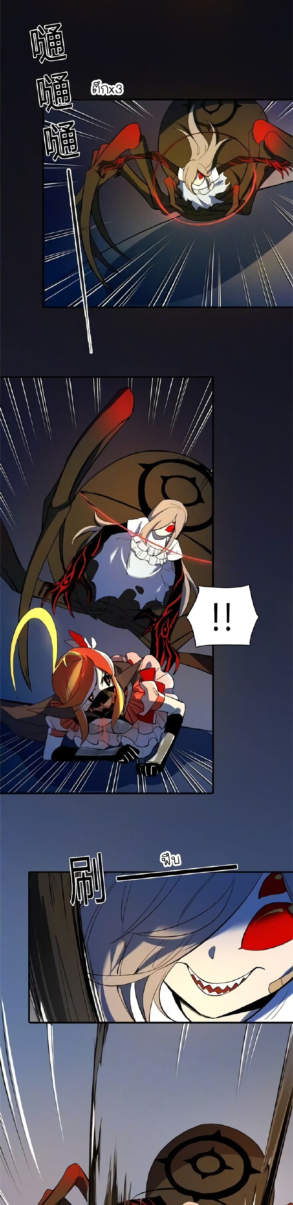 Savage Girls page 6