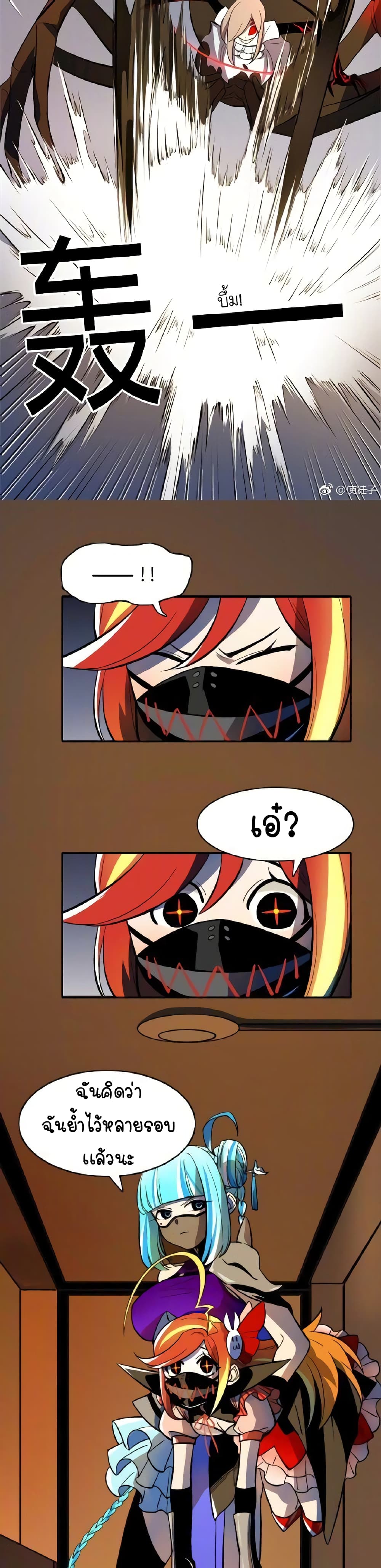 Savage Girls page 7