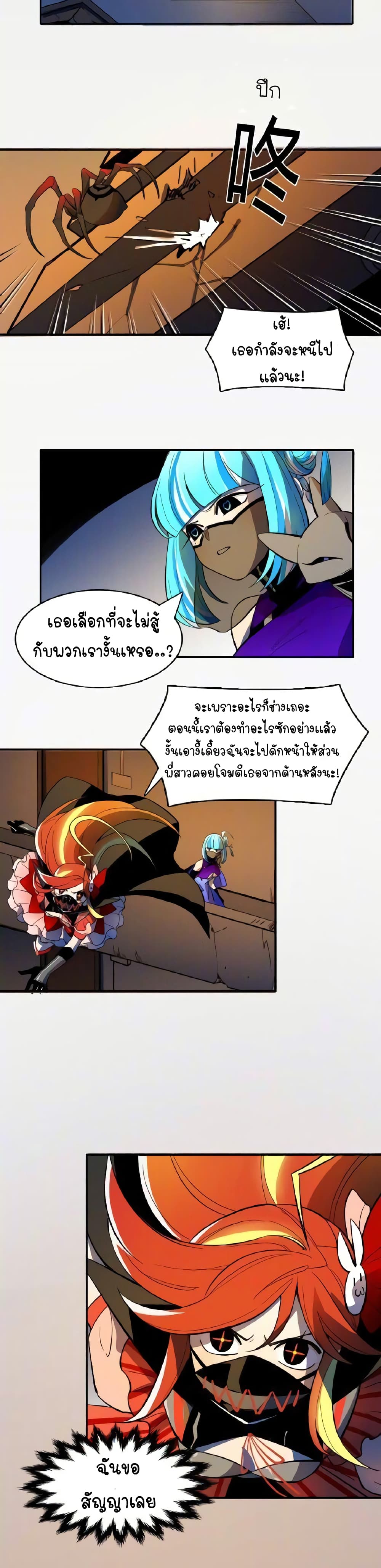 Savage Girls page 9