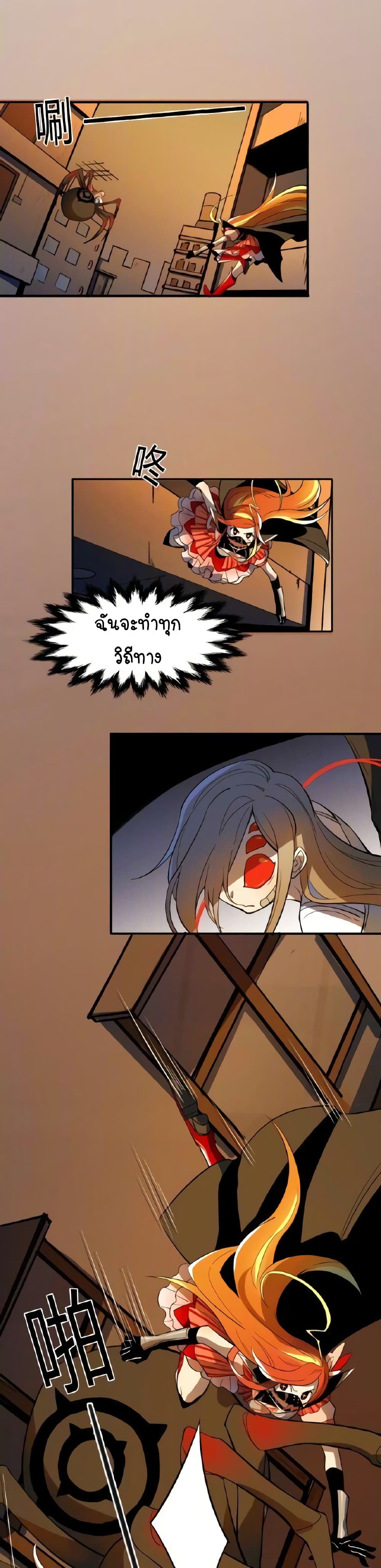 Savage Girls page 10