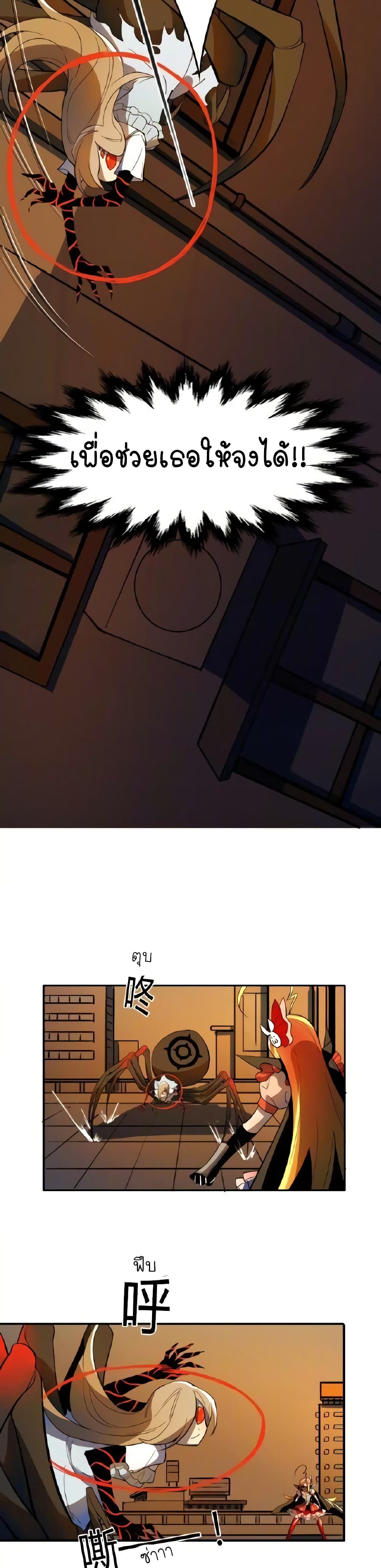 Savage Girls page 11