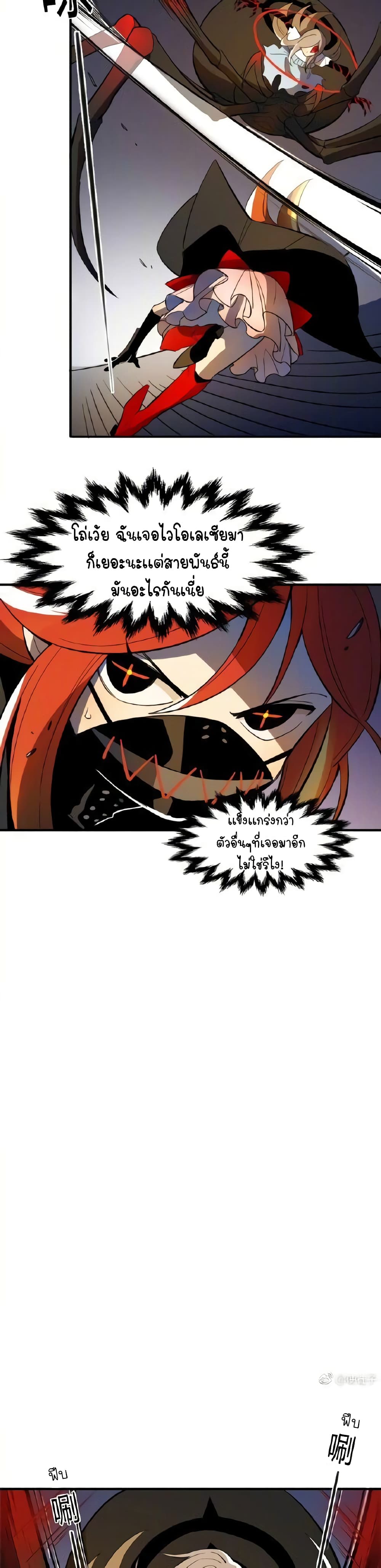 Savage Girls page 13