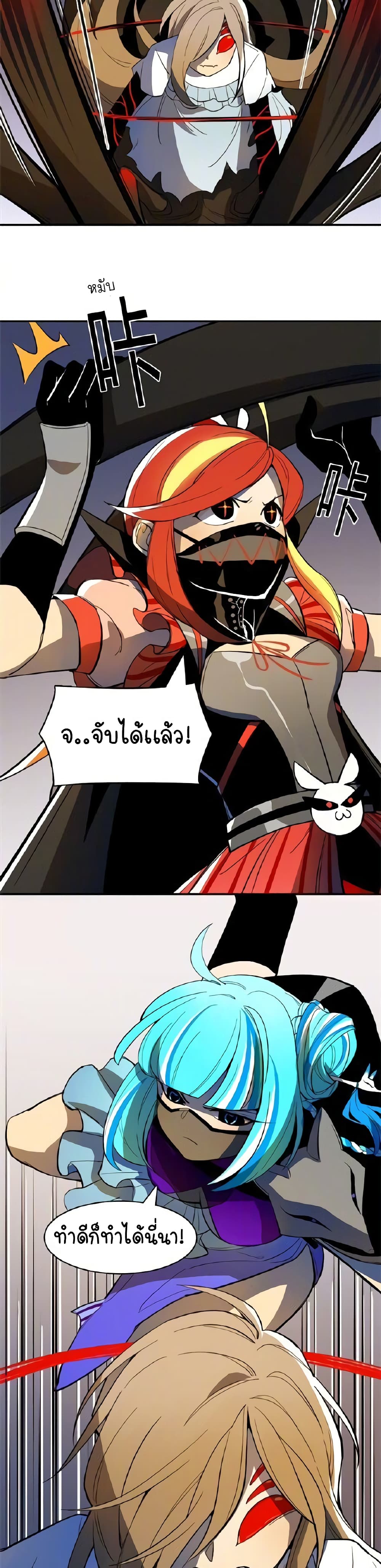 Savage Girls page 14