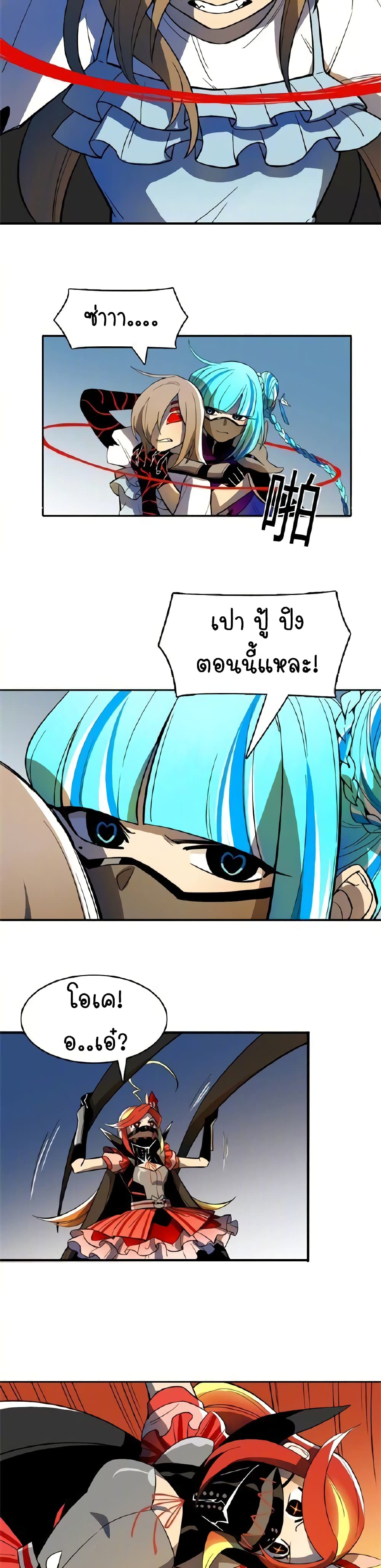 Savage Girls page 15