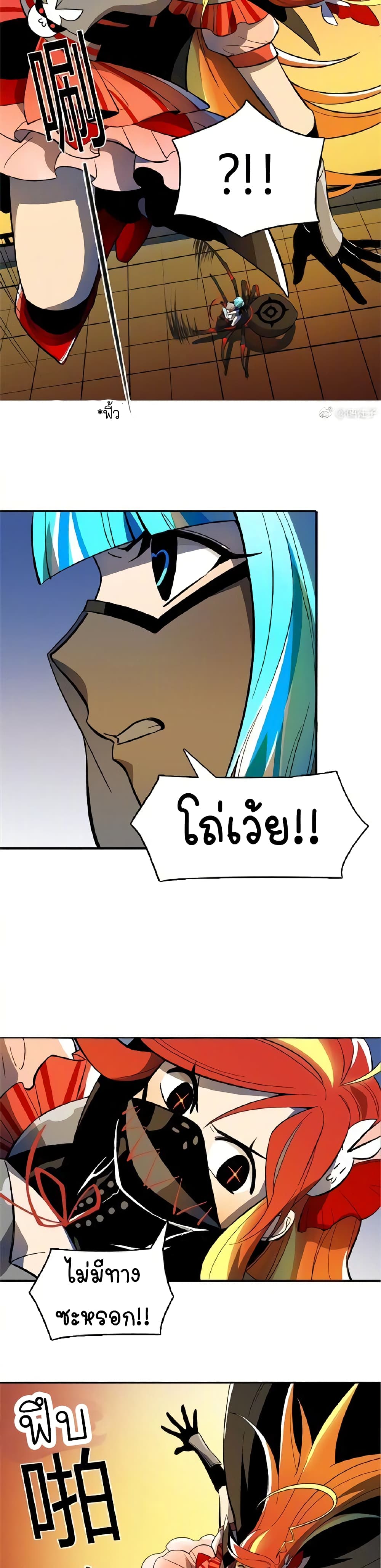 Savage Girls page 16