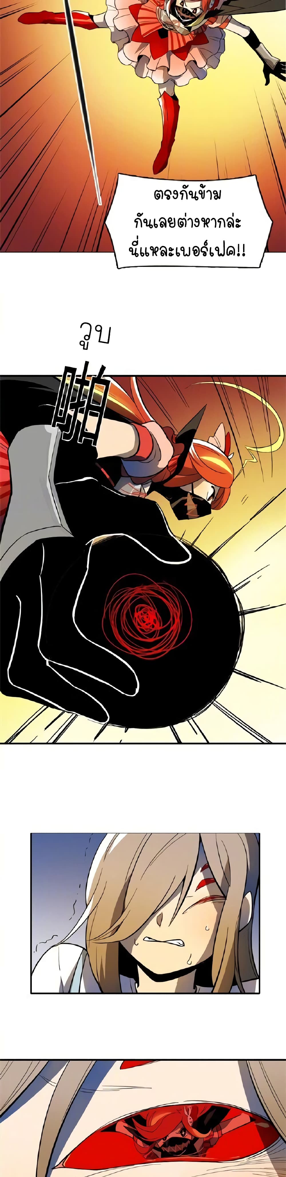 Savage Girls page 17
