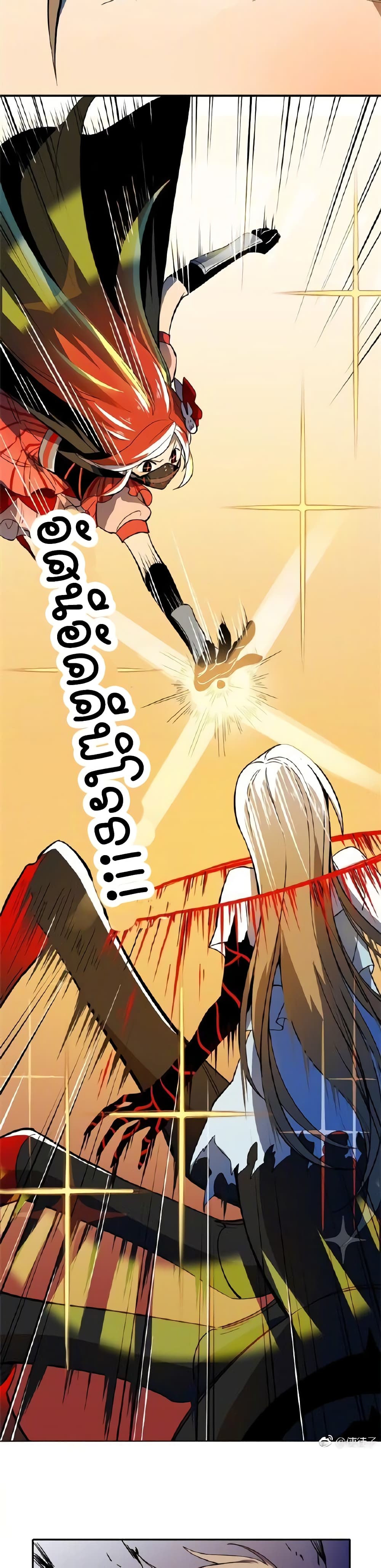 Savage Girls page 18