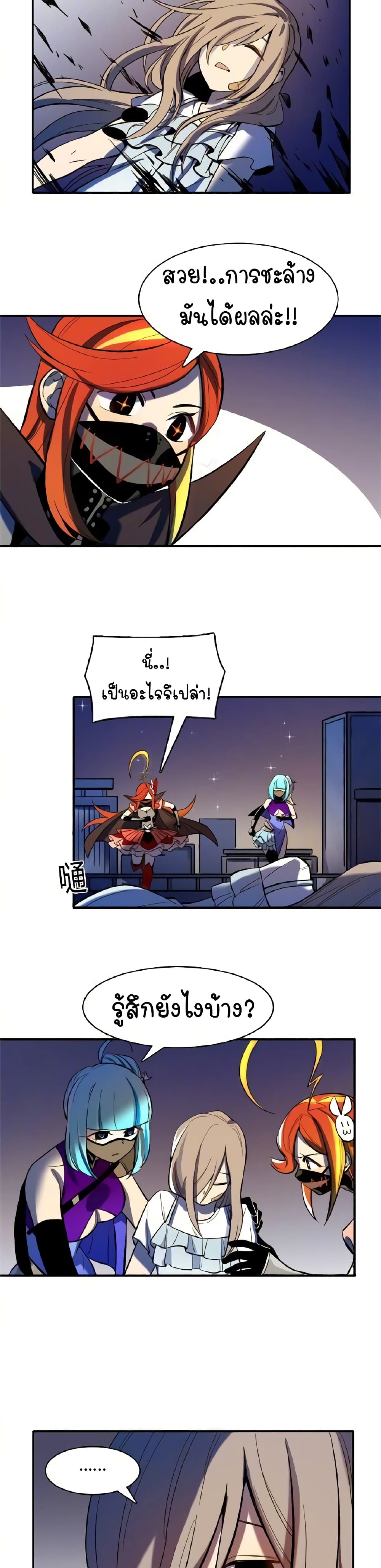 Savage Girls page 19