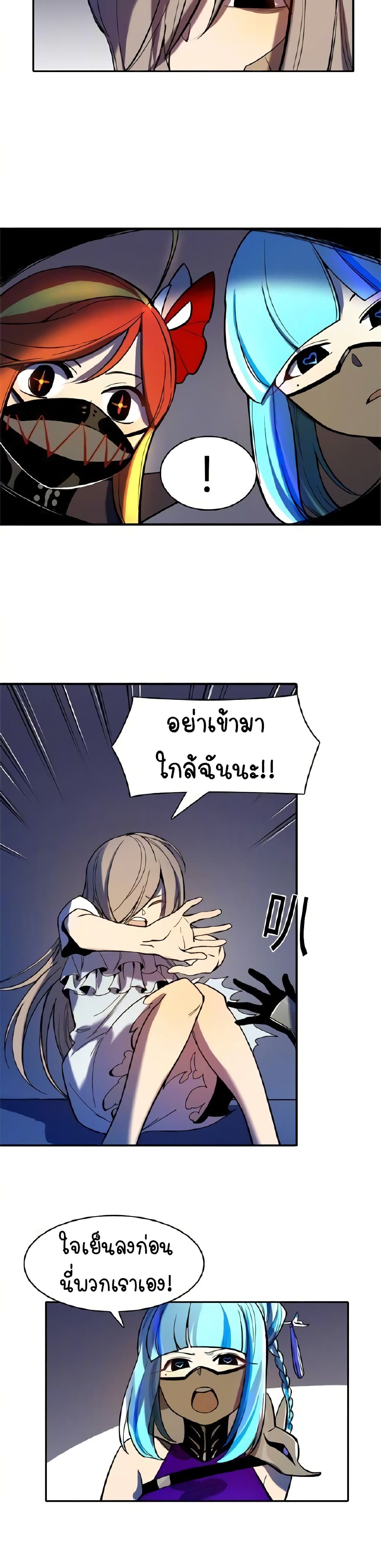 Savage Girls page 20