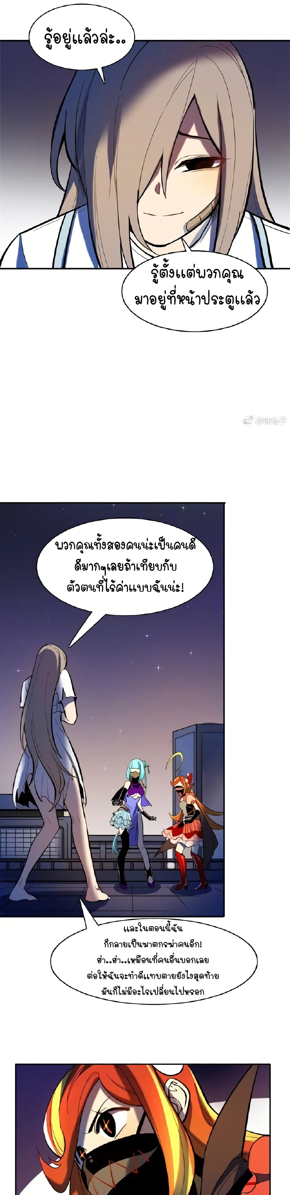 Savage Girls page 21