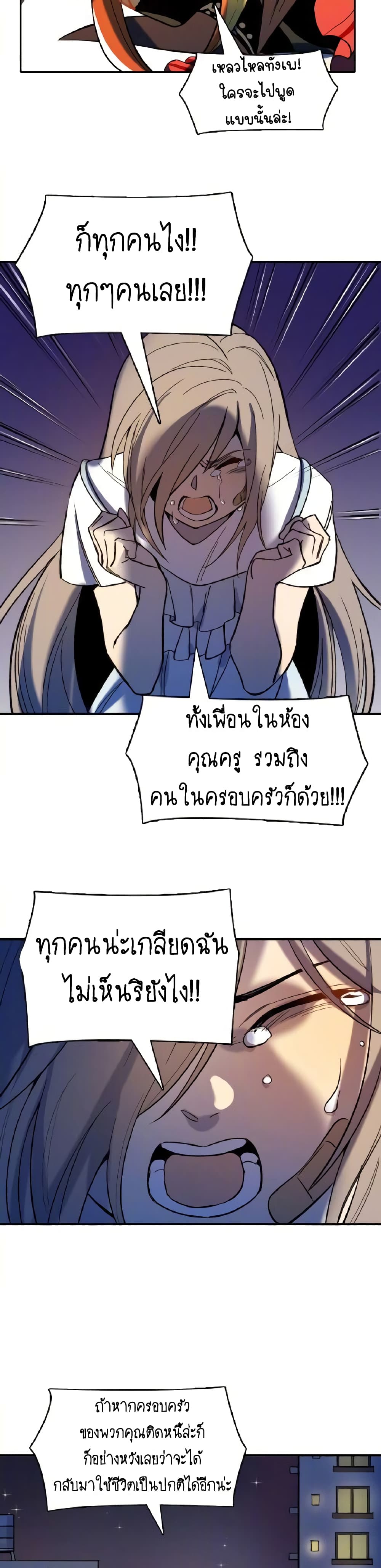 Savage Girls page 22