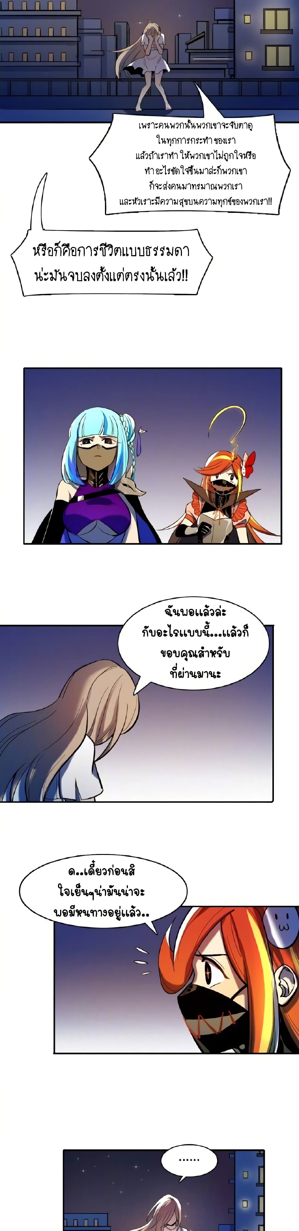 Savage Girls page 23