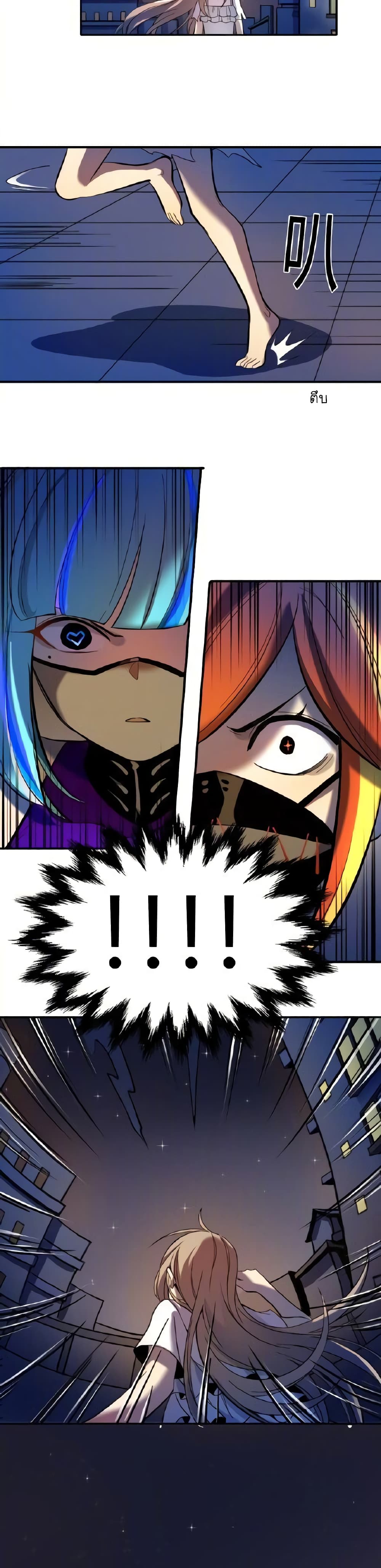 Savage Girls page 24